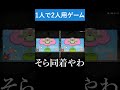 悲しい【超おどる メイド イン ワリオ】