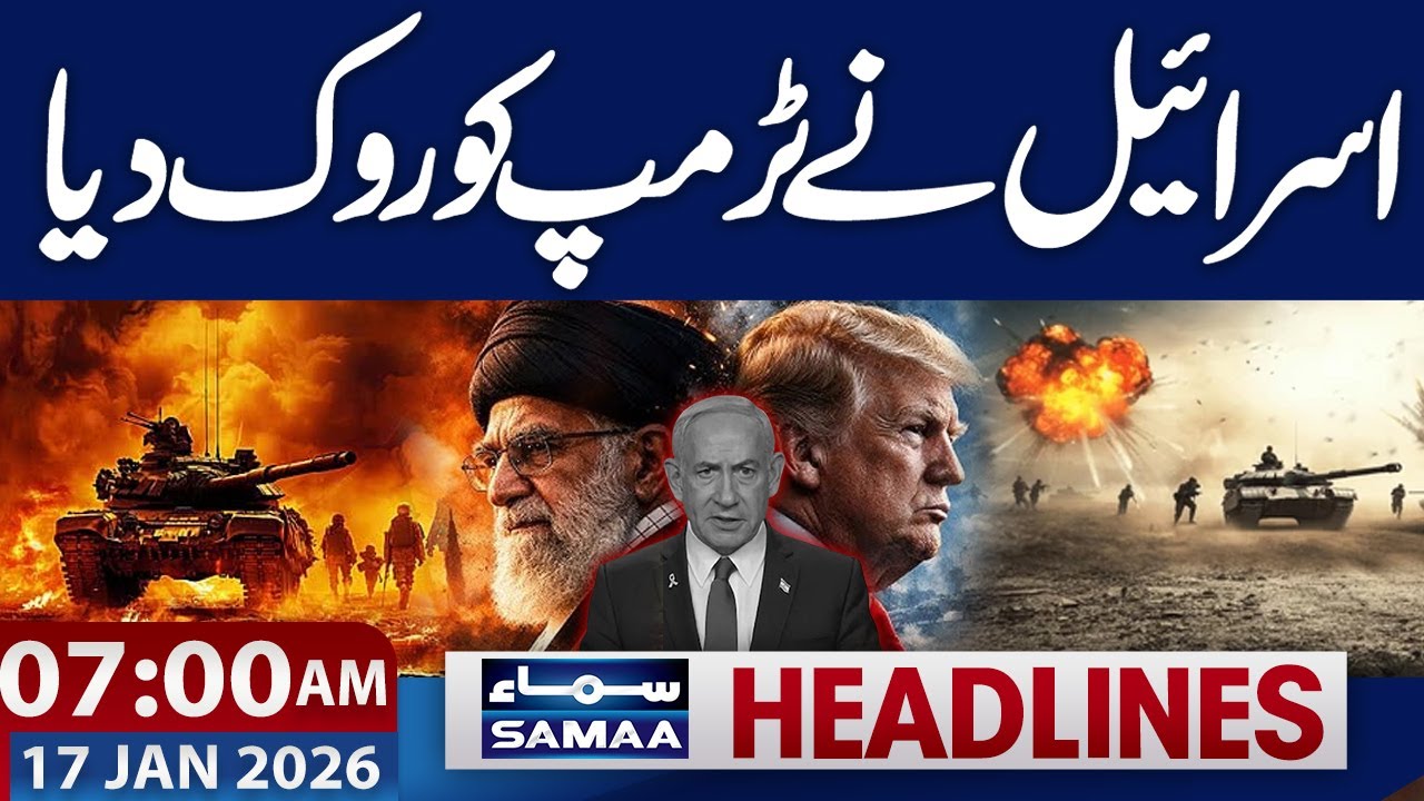 Iran Protest Live Update | Israel stopped US to Attack | 07 AM News Headliens | 17 Jan 26 | Samaa TV