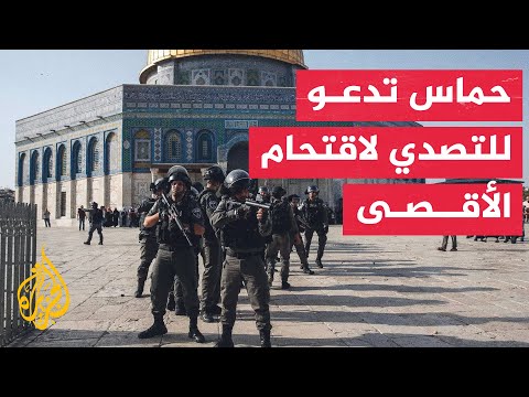 حماس: الاحتلال ينتهك قدسية شهر رمضان وحرمة المسجد الأقصى ويصادر حق حرية العبادة