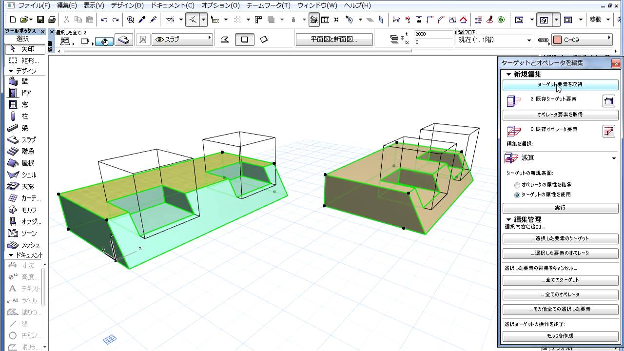 Archicad 16 モルフツール ソリッド編集のターゲットからモルフを作成 Youtube