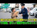 【奇跡の実話】7歳の少年が秋田犬を抱えて警察のもとへやって来た。「この犬をあげます…だから、義父を捕まえに来てください」その直後、恐ろしい真実が明らかになった！