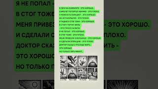 ✈️ «Когда всё идёт не по плану» #смех