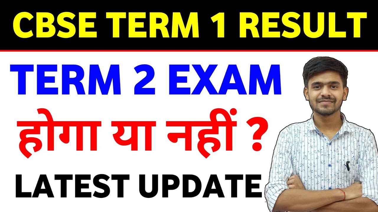 Cbse Term 1 Result Kab ayega , Term 2 exam cancel hoga ya nahi ? Cbse News Cbse latest Updates