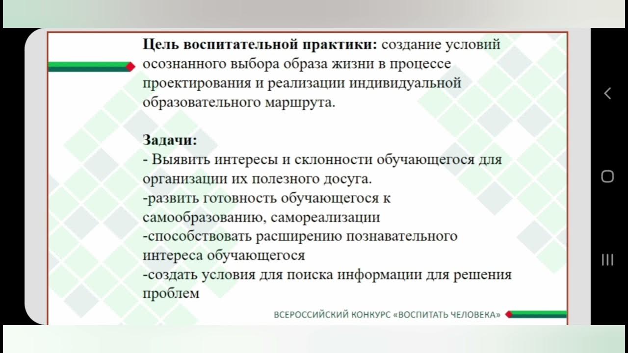 Новые формы воспитательных Практик.