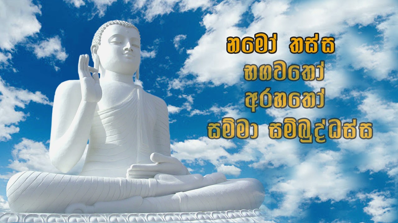 බුද්ධ වන්දනාව හා ආර්ය මෛත්‍රිය