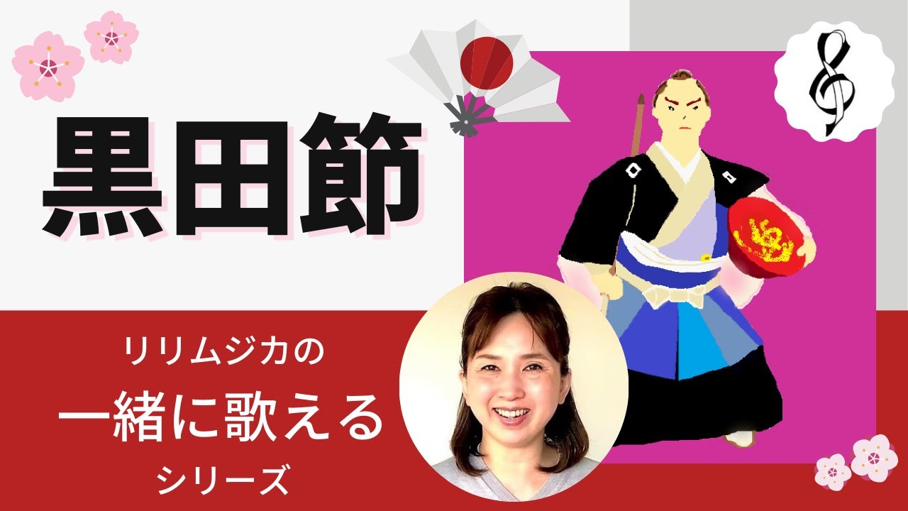 黒田 節 歌詞 意味