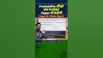 Probability || By Gagan Pratap sir #ssc #cgl #chsl #shorts #probability #gaganpratapmaths