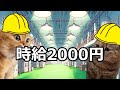 【猫ミーム】時給2000円の仕事