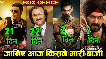 Suryavanshi , bunty Babli 2 , Satyamev jaydev 2 , Antim , Movie Box office collection..!