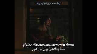 dissolve Tamino مترجمة تامينو أغنية تلاشى