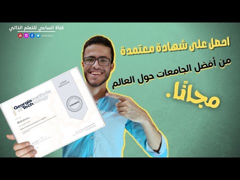 دليلك الشامل لاحتراف كورسيرا