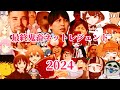 2024年 最終鬼畜ネットレジェンド2024 音MAD 2024年 最終鬼畜ネットレジェンド2024 音MAD