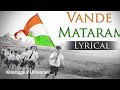 Vande Mataram lyrical song ringtone | National song | India