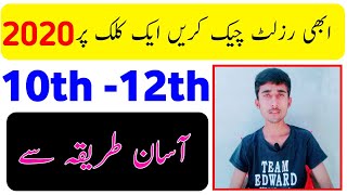 10th Class Result Online | Result All Pakistan Boards check Final Date|How to Check 10th Result 2020 screenshot 5