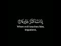 كروما قران شاشة سوداء بدون حقوق جاهزة للتصميم حالات واتس اب وانستقرام للشيخ عبدالرحمن العوسي