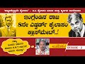 Avalokana - Episode 2 | T.P Kailasam | YV Gundu Rao | ಕನ್ನಡಕ್ಕೊಬ್ಬನೇ ಕೈಲಾಸಂ ಸಂಚಿಕೆ 2 | Total Kannada