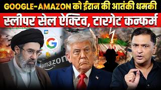 Iran Issues Terror Threat to Google & Amazon | Sleeper Cells Activated । TCD। Major Gaurav Arya