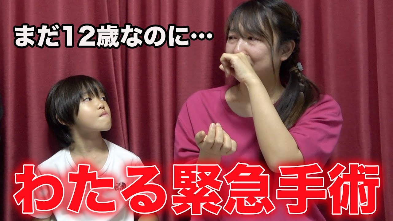 【緊急手術】わたるが救急車で運ばれました