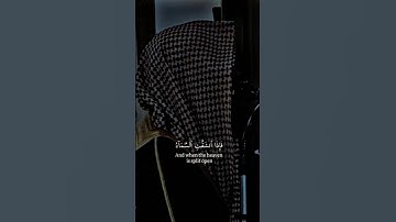 #تلاوة خاشعة تهز القلوب | قرآن كريم بصوت عذب #قران_كريم