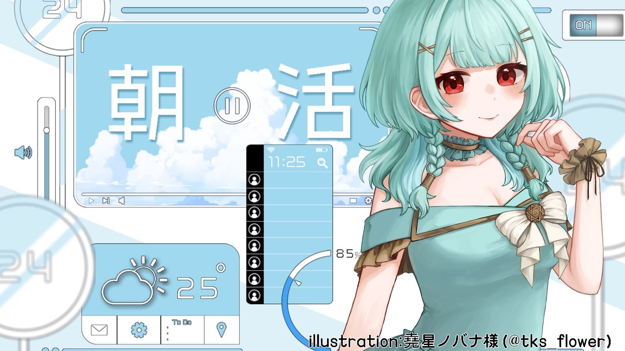 【#雑談 #朝活】朝! とりあえずお喋りしますか【 #vtuber / 東雲アリア 】