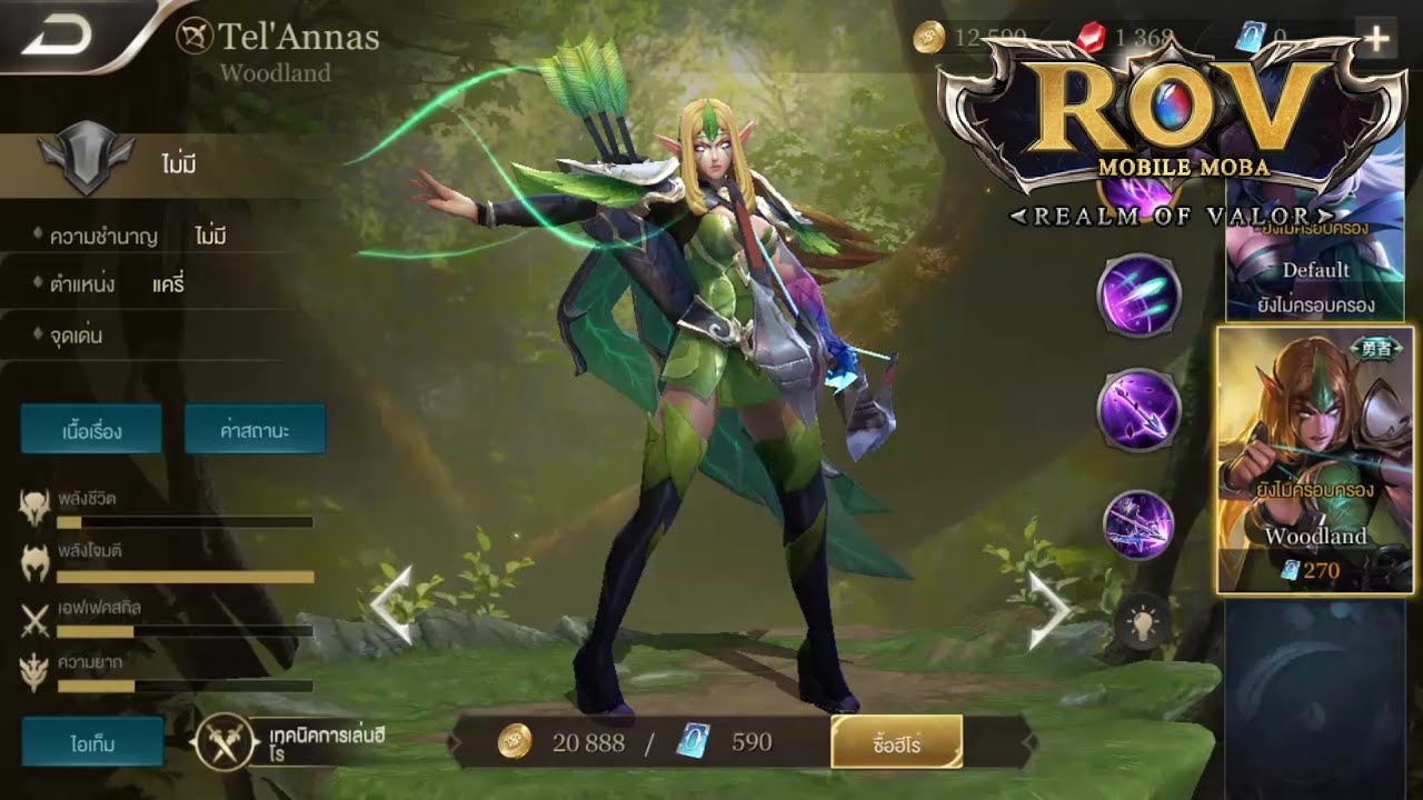 Rov : Tel' Annas ฮีโร่โครตบางแต่ยิงโครตแรง - YouTube