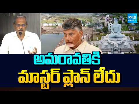 మాస్టర్ ప్లాన్ లేదు: Analyst Purushotham Reddy Comments on Chandrababu, No Master Plan For Amaravati - SAKSHITV
