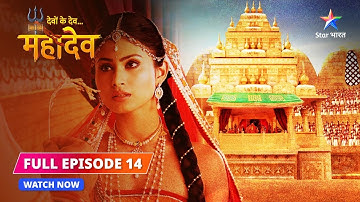 Devon Ke Dev...Mahadev || देवों के देव... महादेव || EP 14 || Nandi ka krodh