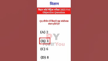Science Objective Question 2023 Class 10 ||vvi question || #short