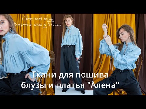 Подбираем ткани для