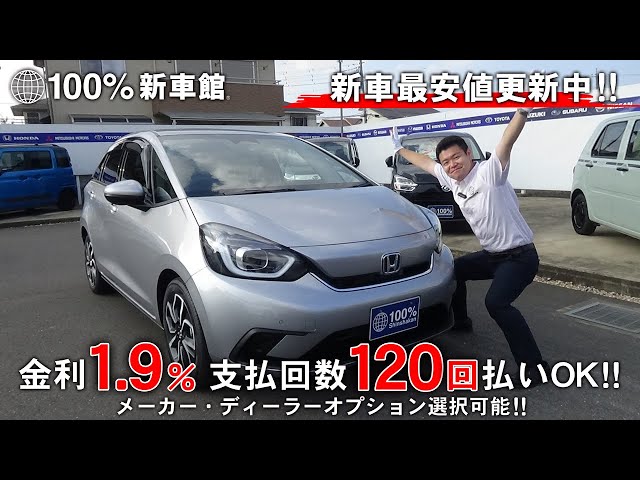 新車館Ch ホンダ（HONDA） 新型 フィット（FIT）e:HEV HOME 6AA-GR3 