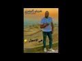 قريبا اغنية لو تمشى اصول هتبقوا بيور صحاب خاينين الرقم الصعب شريف المصرى 2020 