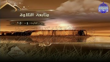 الربع 5 . 6 من الجزء ( 1) من القرآن الكريم ⚡ برواية ورش عن نافع⚡ العيون الكوشي ⚡ Al-oyoun Al-kouchi