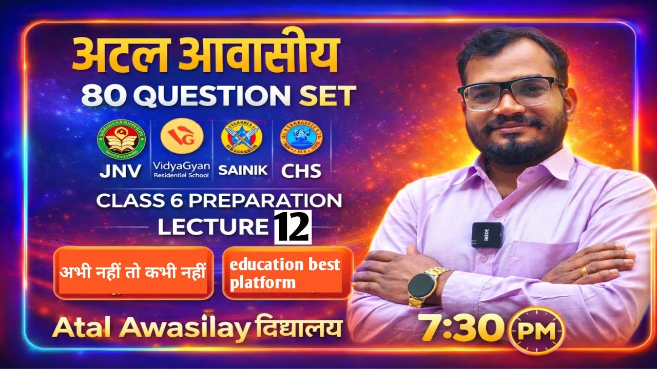 Atal Aawasi Vidyalay Live Test class 6🔴 | 80 Qestion Practis Set | JNV Sainik Vidyagyan SSC