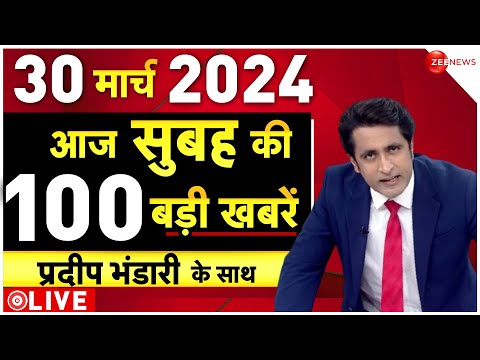 Big News LIVE: देखिए बड़ी खबरें फटाफट 