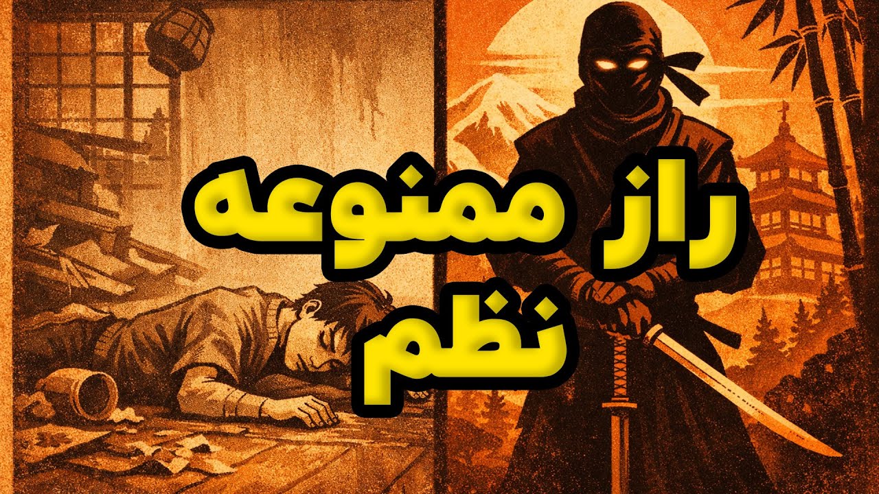 چرا همیشه جا می‌زنید؟ (رازی که مربی‌های انگیزشی نمی‌گویند)