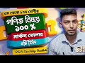 গণিত বিষয়ে ১০০% নম্বর পাওয়ার ৫টি নিয়ম। | 5 rules to get 100% marks in math.