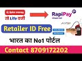 Spice Money Rapipay Retailer ID Free | 30Jun Big Dhamaka offer | Jaldi karo offers nikal na jaye👍