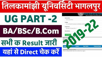 tmbu part 2 result 2019-22 || tmbu part 2 result 2022 || tmbu part 2 result || tmbu part 2 result 21