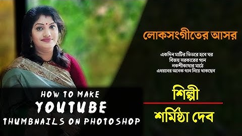 How To Make Youtube Thumbnails On Photoshop | Photoshop Tutorial | Photoshop Basics|Arindam Creation