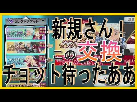 初心者の方。武器もってない方もう少し・・・【テイルズオブザレイズ】【ザレイズ】 ★3・★4 魔鏡セレクトチケット