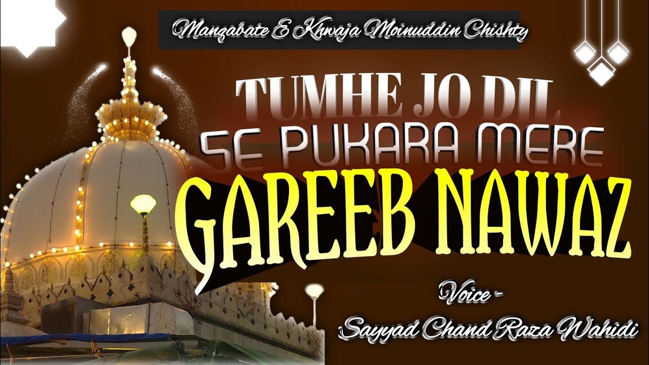 Tumhe Jo Dil Se Pukara Mere Gareeb Nwaz | New Manqabate E Khawaja ...