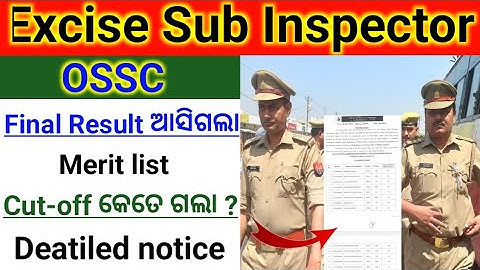 OSSC Sub Inspector of Exercise Final Result 2022 | Final Merit list ଆସିଗଲା |Sub Inspector Merit List