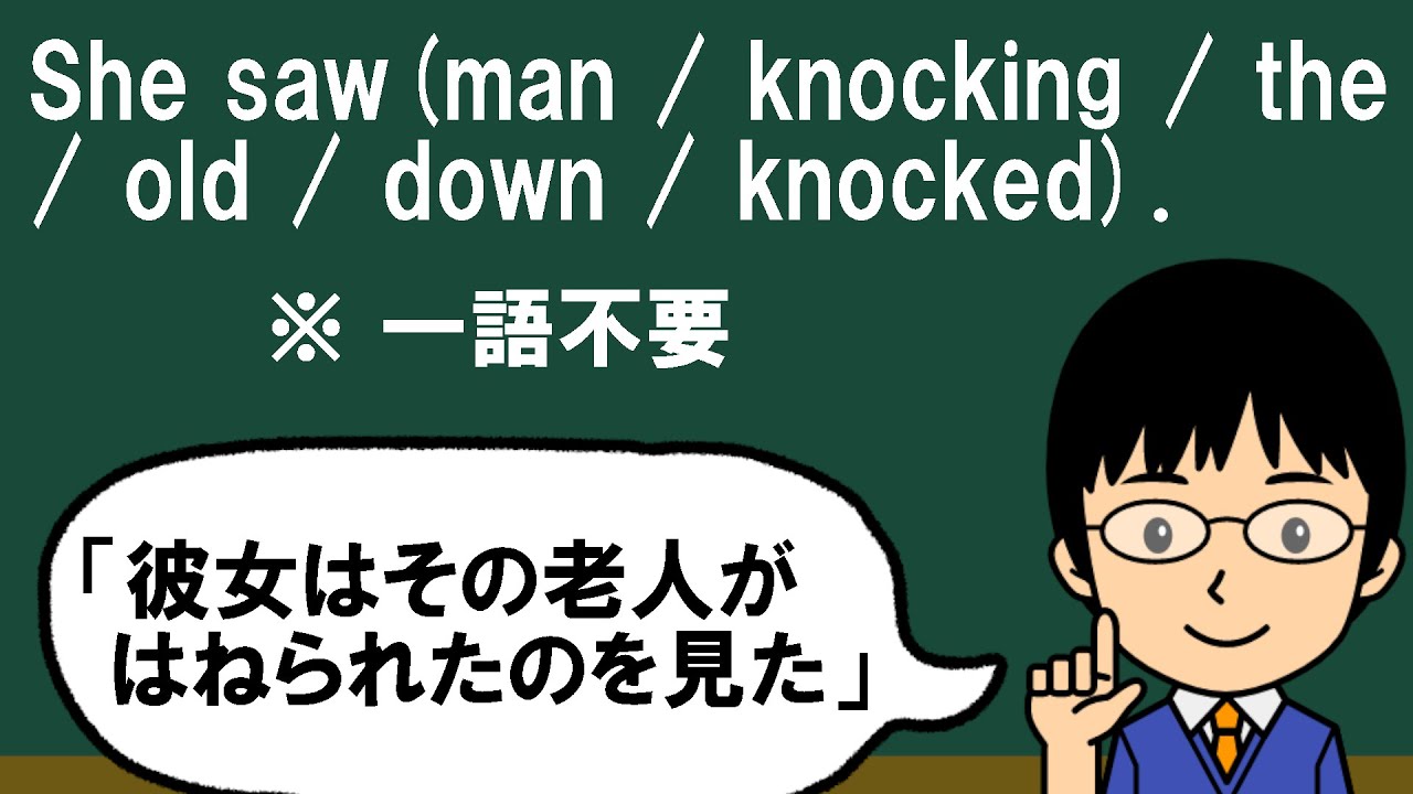 【ズバリ、使わない単語はどれ!?】1日1問！高校英語423【大学入試入門レベルの整序問題！】 YouTube