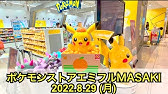 ポケセン ポケモンストアアウトレット木更津訪問 22 6 Youtube