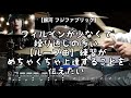 銀河　フジファブリック