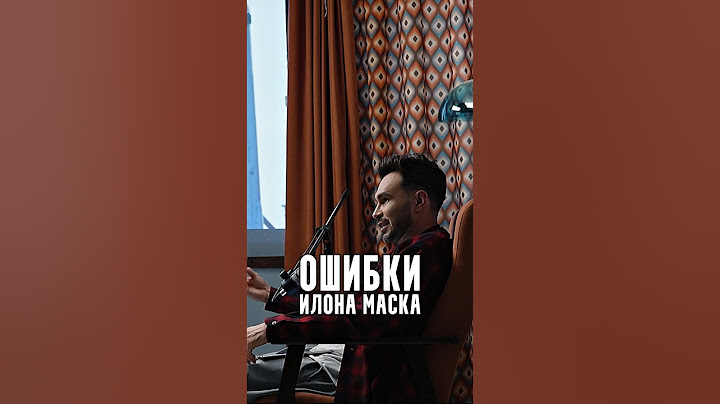 Ошибки Илона Маска