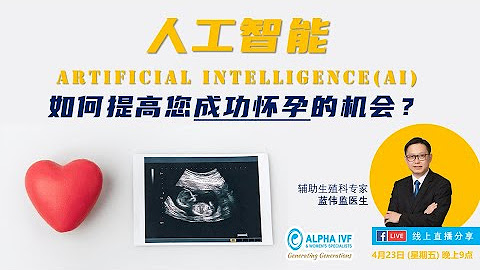 ALPHA IVF & WOMEN'S SPECIALISTS - YouTube