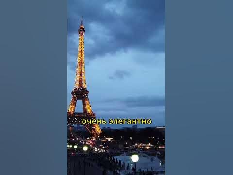 Новогодние Факты про Францию, которые вы точно не знали! #shorts - YouTube