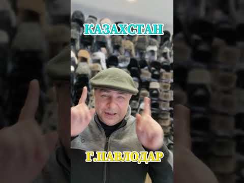 КЕПКА КАНГОЛКА 504 WOOL.ОТЛИЧНО НА ОСЕНЬ!10500 ТЕНГЕ. - YouTube