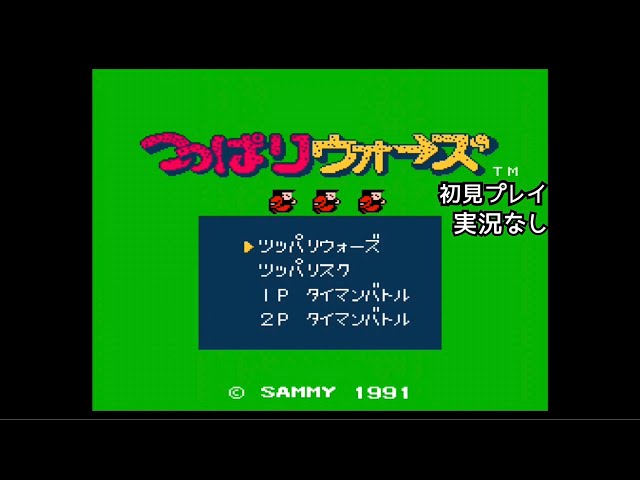 ファミコンソフト　つっぱりウォーズ backend=imagemagick;version=1;